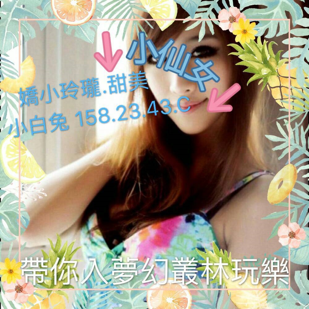 巨乳 台中 景甜 胸圍34D 身高167